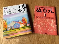 松本市設計事務所源池設計室