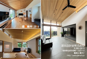 松本市設計事務所源池設計室