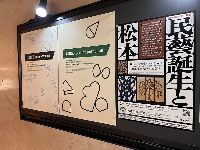 長野県設計事務所源池設計室