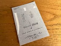 松本市設計事務所源池設計室