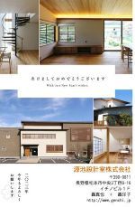 松本市設計事務所松本市住宅設計